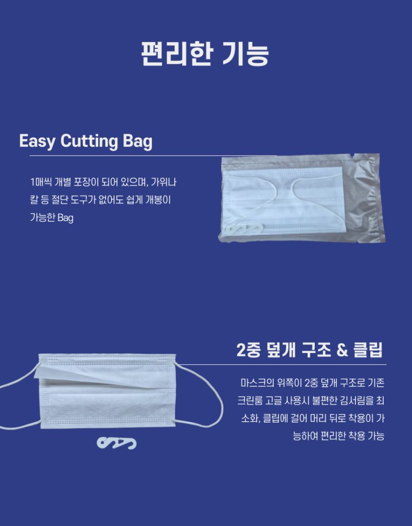 Cleanroom Mask (크린룸 기능성 마스크) - SCVTEC - ECOLAB 대리점